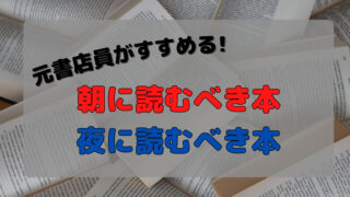 読書法 アイキャッチ